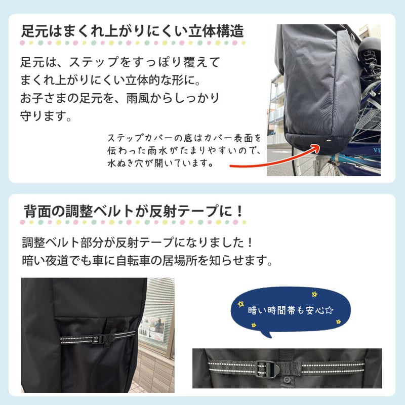 自転車 子供乗せ チャイルドシート レインカバー 後ろ リア
