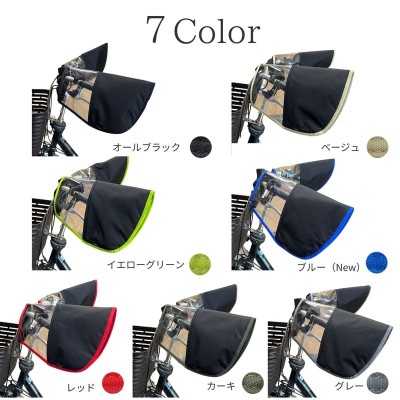 自転車 ハンドルカバー ブラック×フチカラー 冬用 裏起毛 ボア 防寒