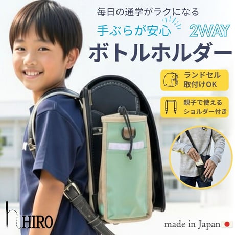 工房ヒロジャパン hiro & Rabbit 公式オンラインストア | 自転車レイン