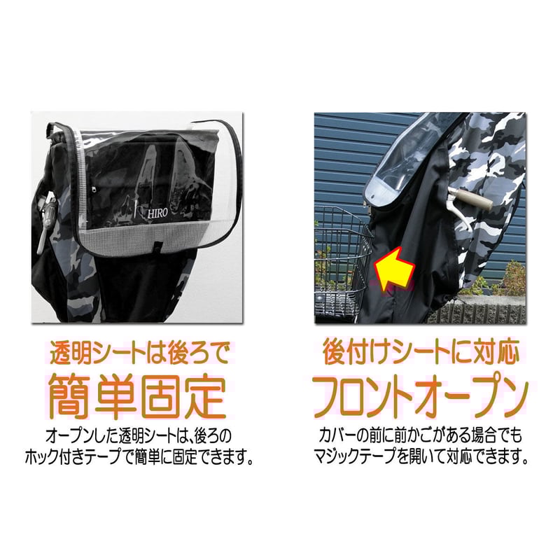 SALE】自転車 子供乗せ チャイルドシート レインカバー 後付け