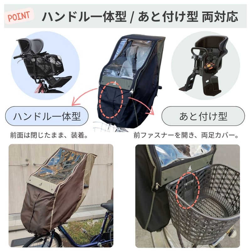 公式オンライン・限定価格！】自転車 チャイルドシートレインカバー