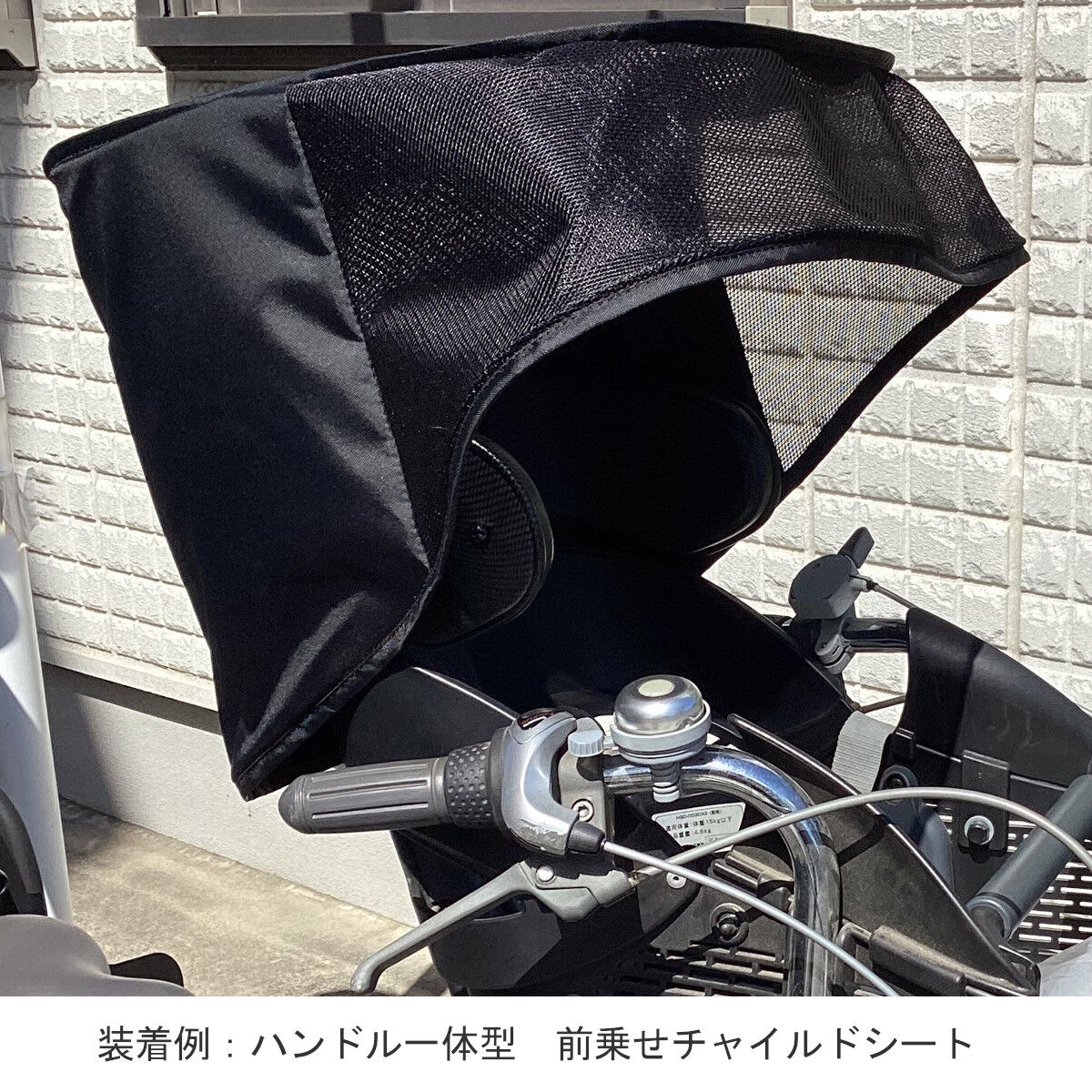 同時購入10％OFF】 自転車 サンシェード こどもヘッド専用 子供乗せ 