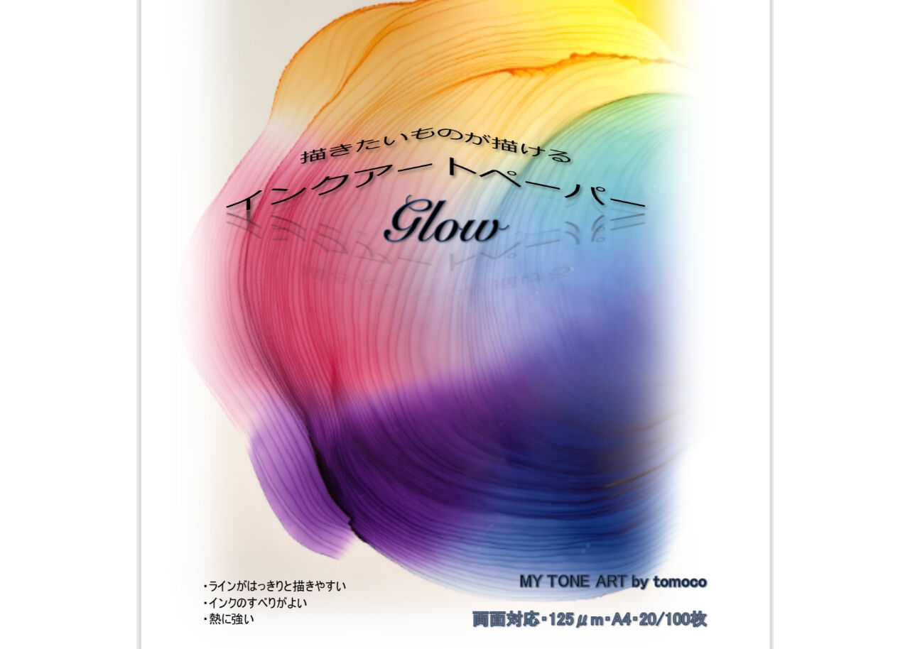限定数】アルコールインクアートペーパーgrow（A4・20枚） | Tomoco