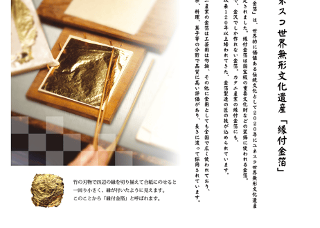 金箔とお酒のジェル 化粧水 120ｇ