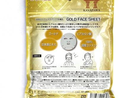 ゴールドフェイスマスク 金箔パック 10枚入り