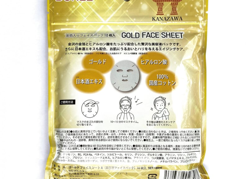 ゴールドフェイスマスク 金箔パック 10枚入り | 金箔製造元 中村 ゴールドフェイスマスク 金箔パック 10枚入り | 金箔製造元 中村