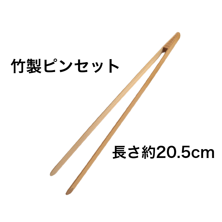竹製ピンセット 205mm | 金箔製造元 中村製箔所