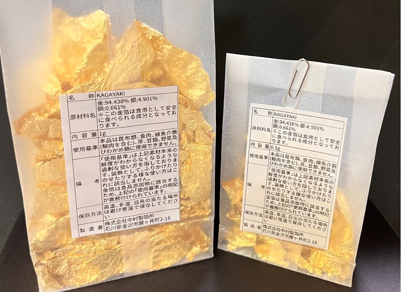 食用　金箔 日本製】KAGAYAKI 食用金箔 0.1g~1g | 金箔製造元 中村製箔所