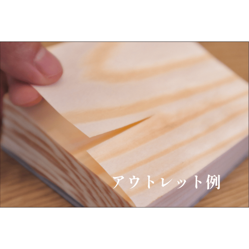 アウトレット＞Shiki bun 木のブロックメモ ※数量限定 | 株式会社やまとわ