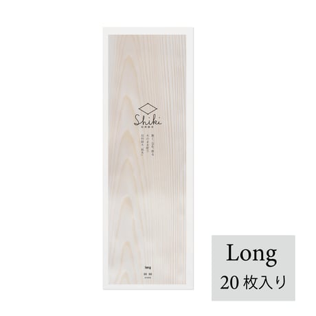 Long  20枚入り