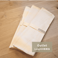 アウトレット品 Long500枚相当