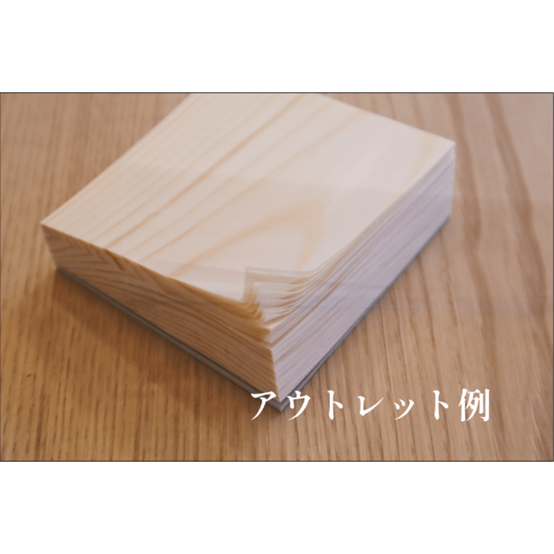 アウトレット＞Shiki bun 木のブロックメモ ※数量限定 | 株式会社やまとわ