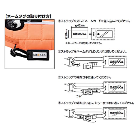 ロボホンのねぶくろ[S]