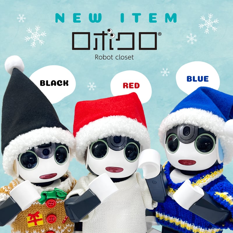 サンタ帽 黒 | Robot Closet - ロボクロ -