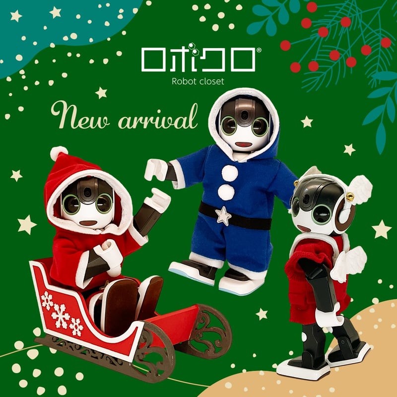 クリスマス ソリ | Robot Closet - ロボクロ -