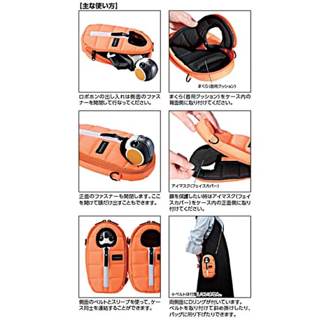 ロボホンのねぶくろ[S]
