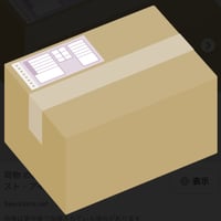 北海道・沖縄・離島送料