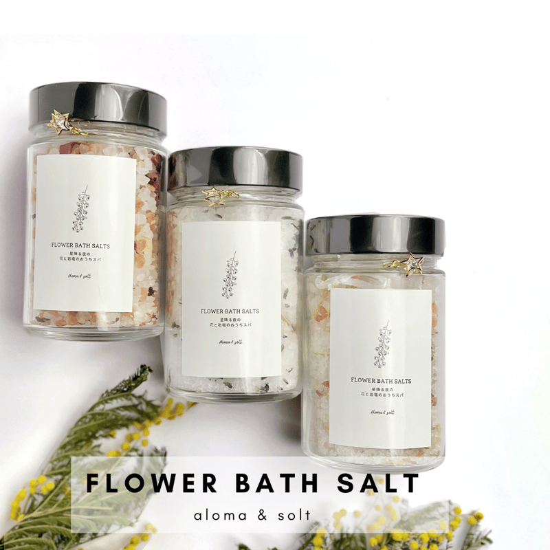 FLOWER BATH SALT (ローズゼラニウム・レモングラスハーブ・ラベンダー