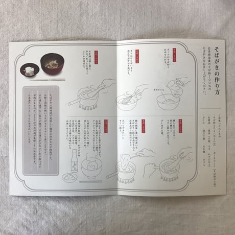 そばがきづくりセット