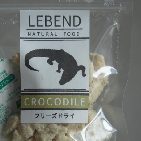 ワニ（フリーズドライ）