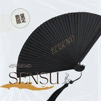 扇子（ブラック）