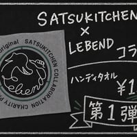 【コラボ】ハンドタオル