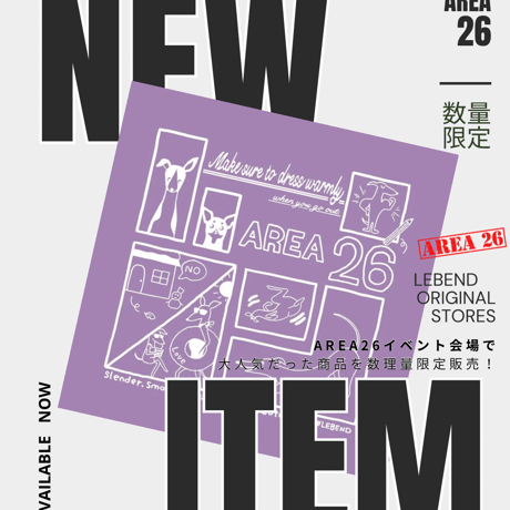 【数量限定】AREA26バンダナ