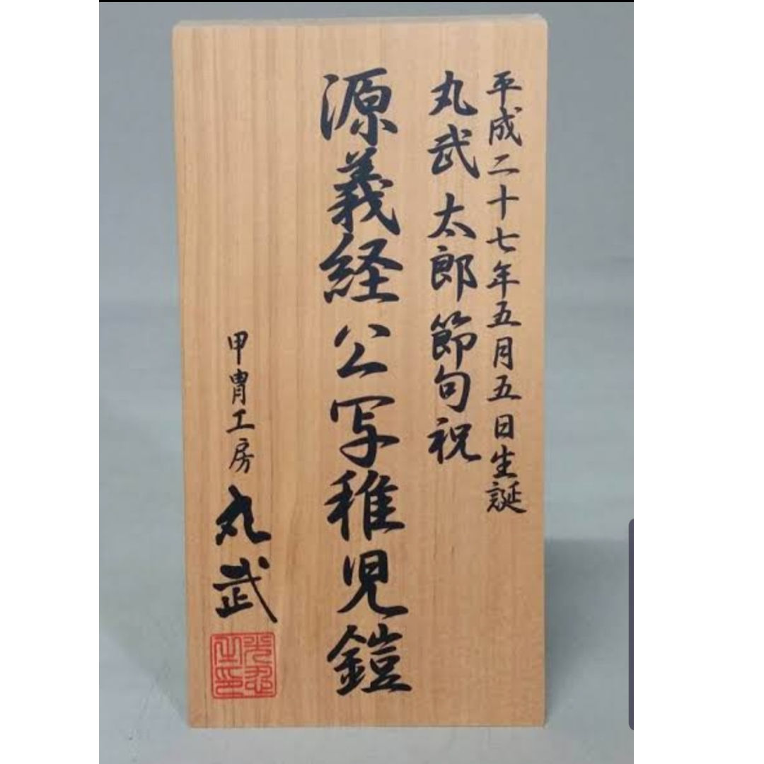 C-001-K】武田信玄・本格 (子供用兜) | 甲冑工房丸武
