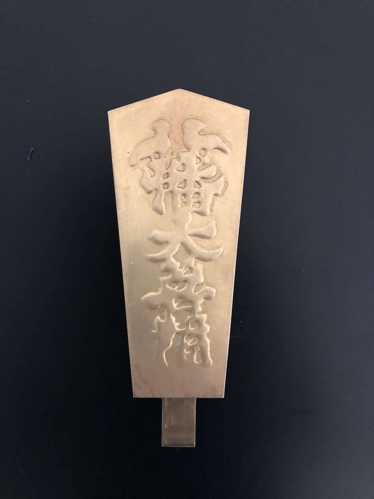 八幡大菩薩のれん 八幡大菩薩のれん Amazon | 八幡大菩薩 のぼり旗(レギュラー60x180cm