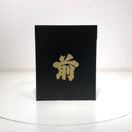 鎧櫃　具足櫃　【松平氏】焼印　長櫃　古美術　箪笥 IMG_3933_1200x1200.jpg?v=