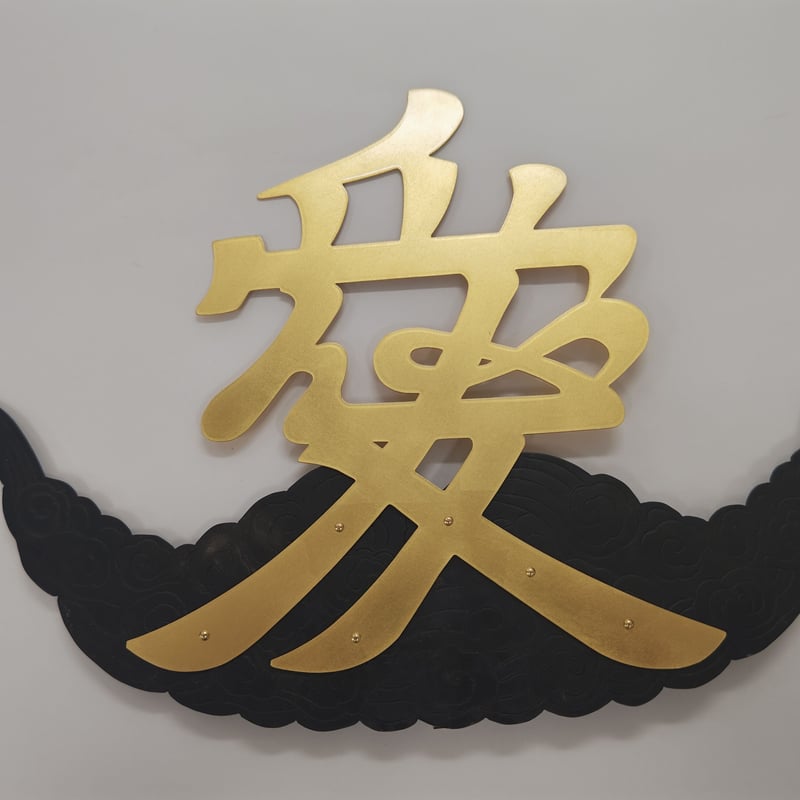 丸武産業 直江兼続 稚児兜 丸武産業 直江兼続 稚児兜