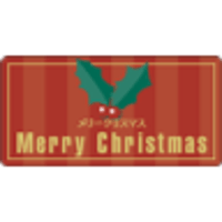 LX338　クリスマス　柊木ミニ　（1袋/500枚入）30mm x 15mm