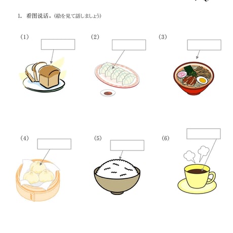 基礎Ⅰスタンダード教材（第1～6課）PDF