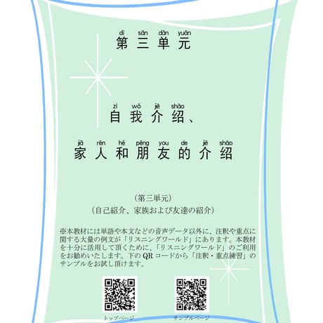 基礎Ⅰスタンダード教材（第13～18課）PDF