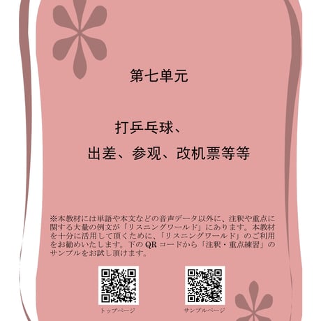 基礎Ⅱスタンダード教材（第37～42課）PDF