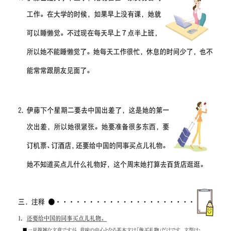 基礎Ⅱスタンダード教材（第37～42課）PDF
