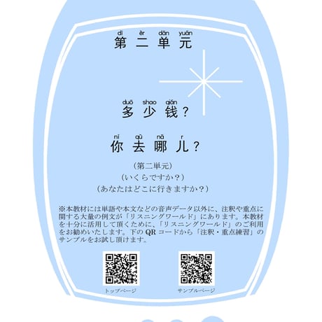 基礎Ⅰスタンダード教材（第7～12課）PDF