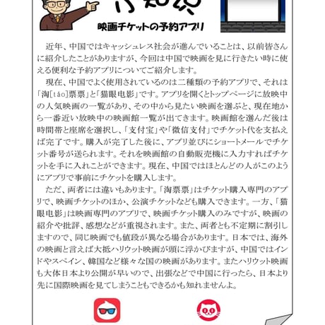 基礎Ⅱスタンダード教材（第49～54課）PDF