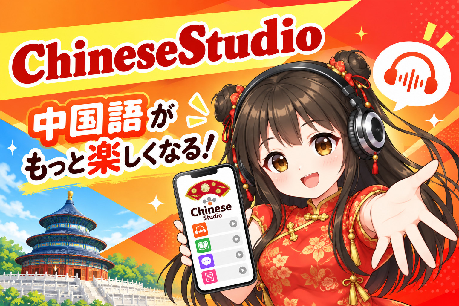 コンテンツ満載の学習アプリ