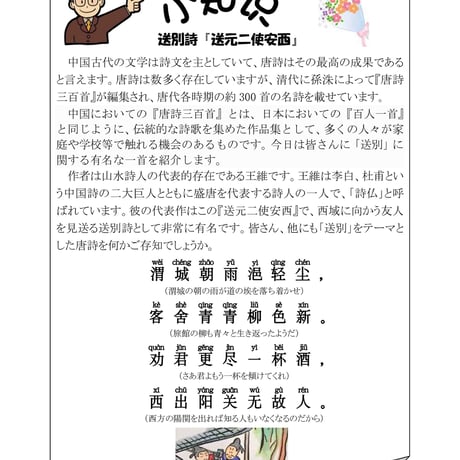 基礎Ⅱスタンダード教材（第55～60課）PDF