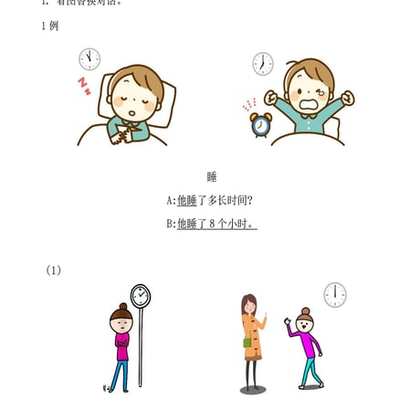 基礎Ⅱスタンダード教材（第43～48課）PDF