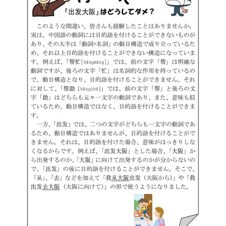 基礎Ⅰスタンダード教材（第19～24課）PDF