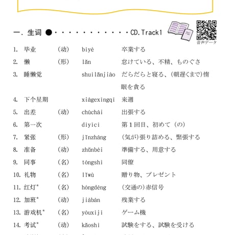 基礎Ⅱスタンダード教材（第37～42課）PDF