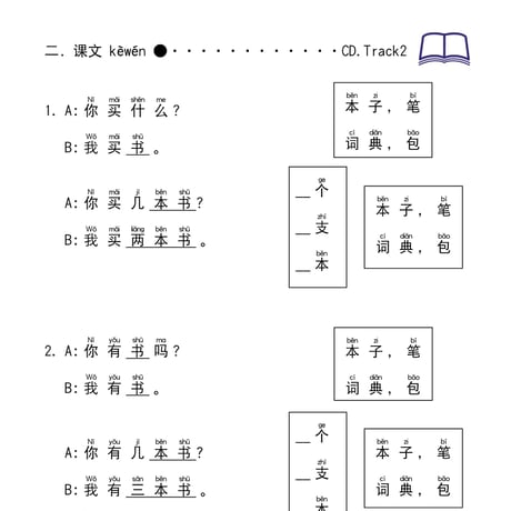 基礎Ⅰスタンダード教材（第7～12課）PDF