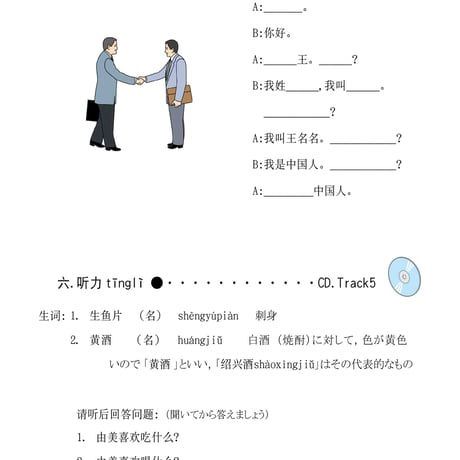 基礎Ⅰスタンダード教材（第13～18課）PDF