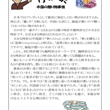 基礎Ⅱスタンダード教材（第37～42課）PDF