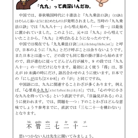 基礎Ⅰスタンダード教材（第1～6課）PDF