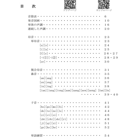 発音矯正テキスト PDF