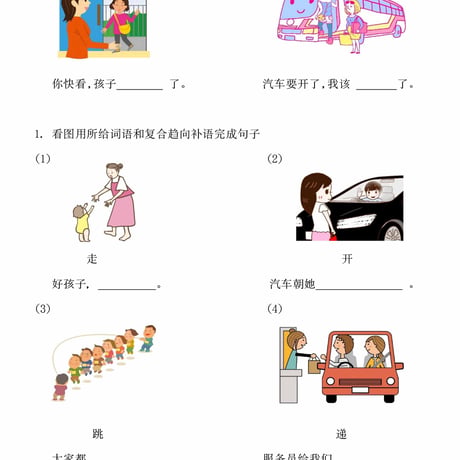 基礎Ⅱスタンダード教材（第49～54課）PDF