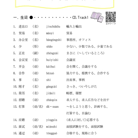 基礎Ⅱスタンダード教材（第31～36課）PDF